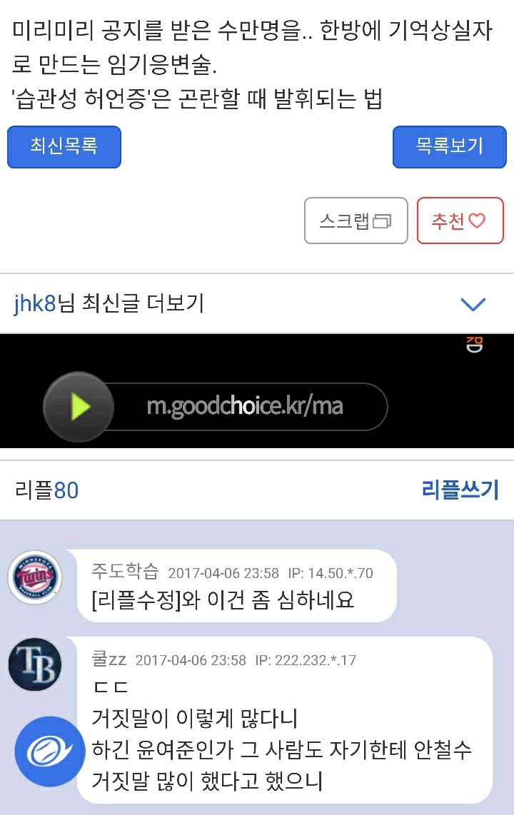 안철수의 거짓말 시리즈 | 인스티즈