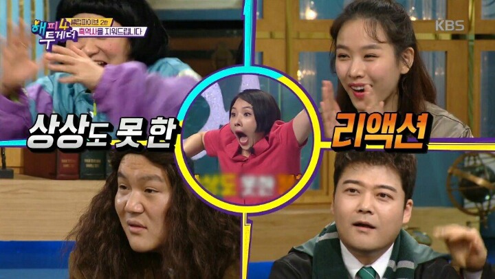 신봉선이 말하는 상상도 못한 정체 리액션 | 인스티즈