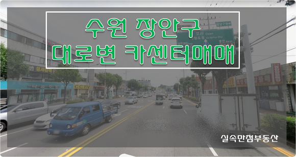 장안카센타 이미지