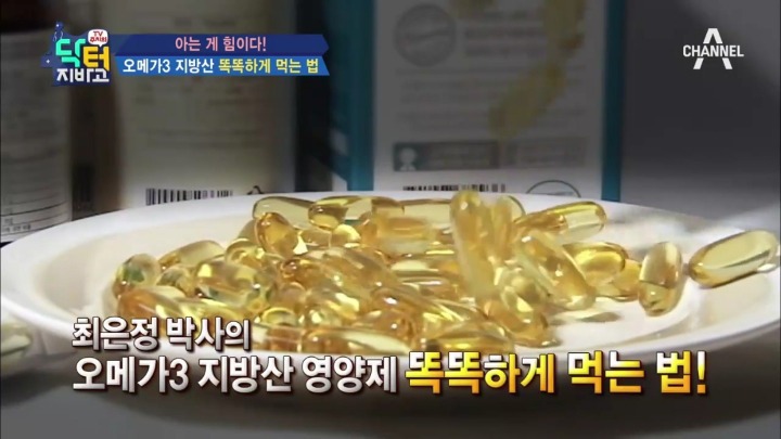 오메가 3 똑똑하게 고르는 방법 | 인스티즈