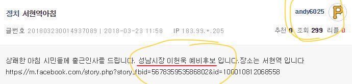 혜경궁 김씨에서 드루킹신고한 사람이 이재명계 | 인스티즈