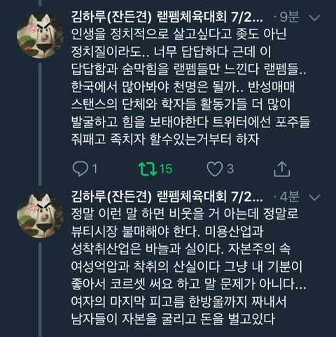 성매매여성의 인권이 여성인권현실상을 보여준다(노르딕모델의 필요성) | 인스티즈
