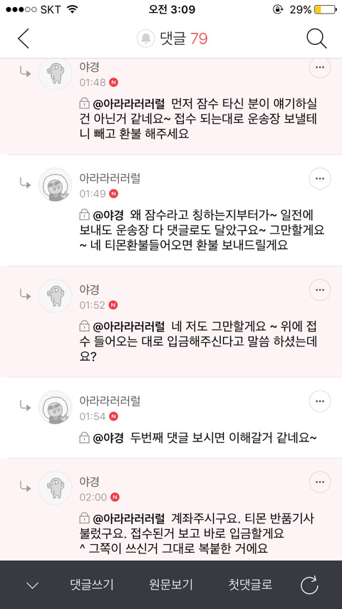 Re : 쭉벼에서 공구 중이었던 가방 구매하신 분들 찾습니다 | 인스티즈