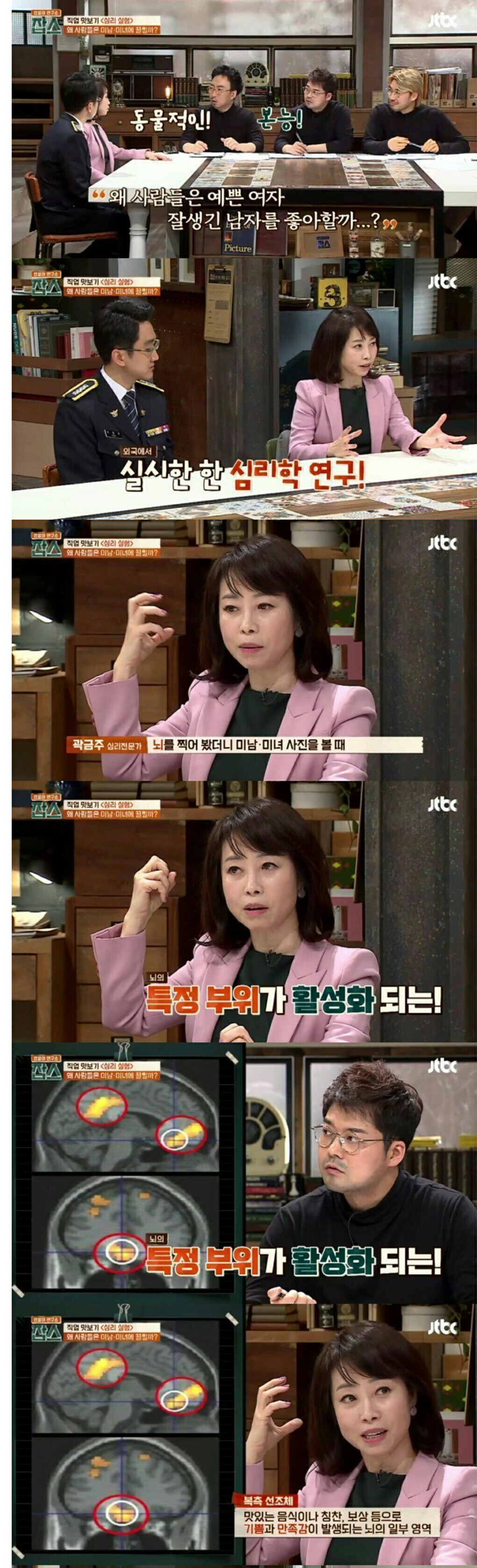 잘생긴 남자,예쁜여자 좋아하는 이유 | 인스티즈