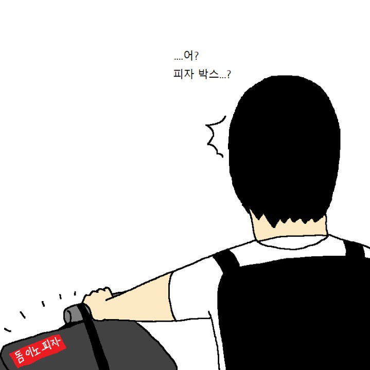 엄마한테 피자 사달라고 조르는 만화 | 인스티즈