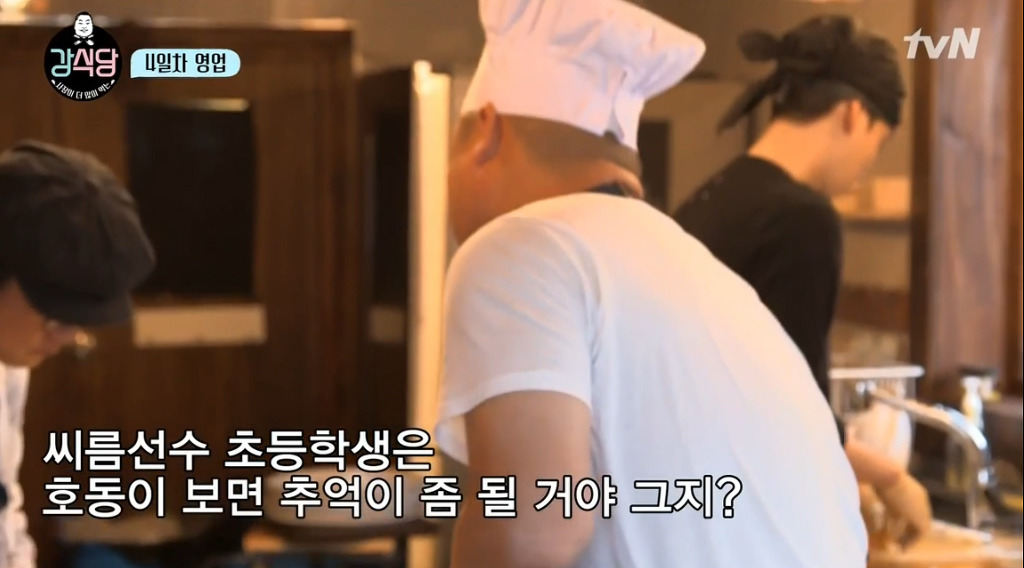 [강식당] 씨름하는 초딩 후배들 보고 신나서 점심값 18만원 내준 강호동.jpg | 인스티즈
