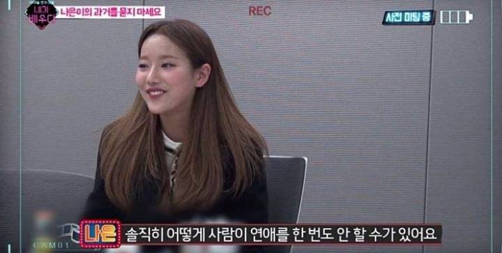 에이프릴 나은이 실제로 했던 폭력 | 인스티즈