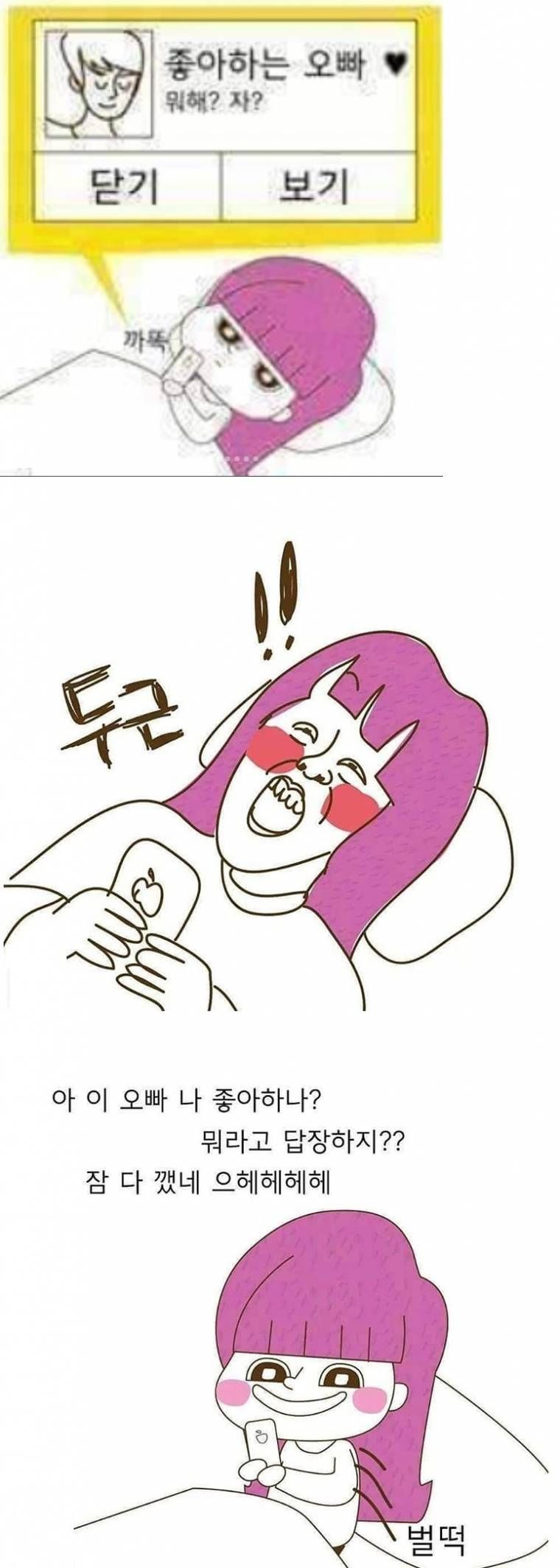 뭐해 자? | 인스티즈