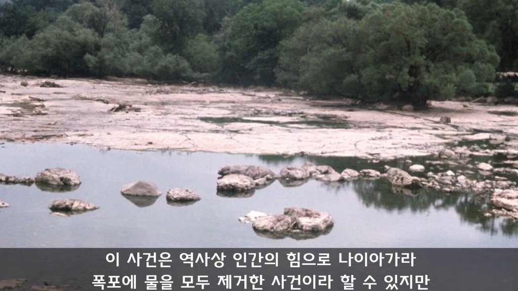 나이아가라 폭포도 딱 한번 마른적이 있다 | 인스티즈