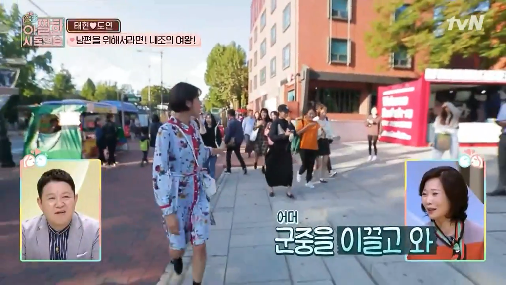 [아찔한사돈연습] 대학로에서 버스킹 하는 장도연과 남태현 | 인스티즈