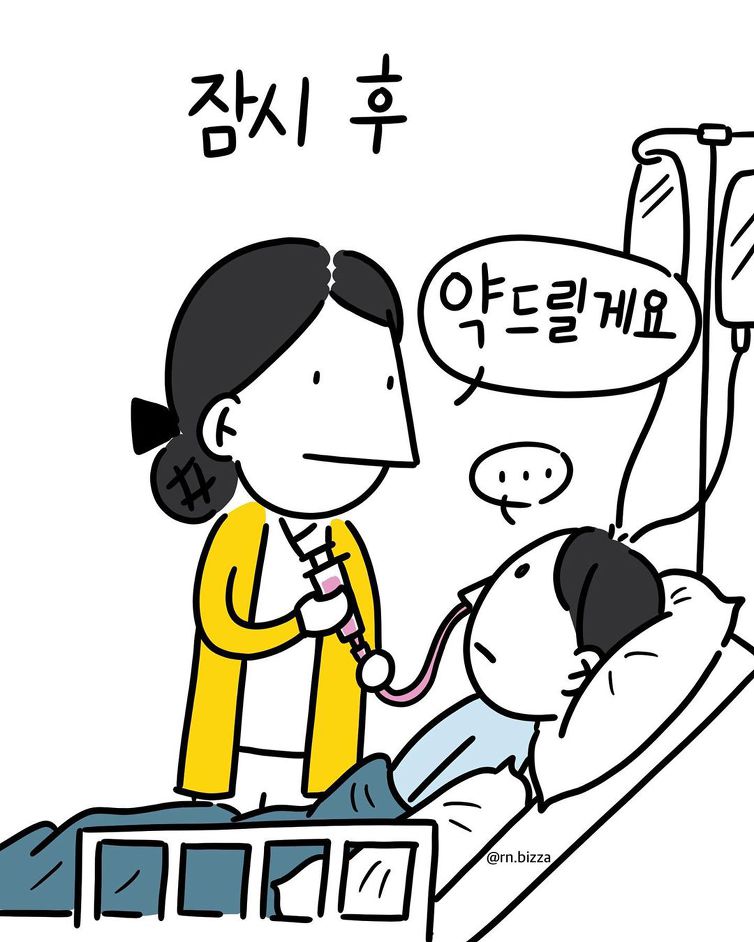 간호사 감동툰..jpg | 인스티즈
