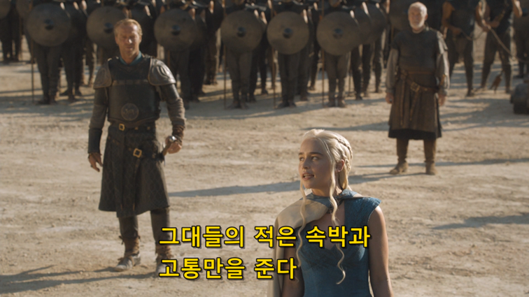 [왕좌의게임] 폭풍의 딸 44화 | 인스티즈
