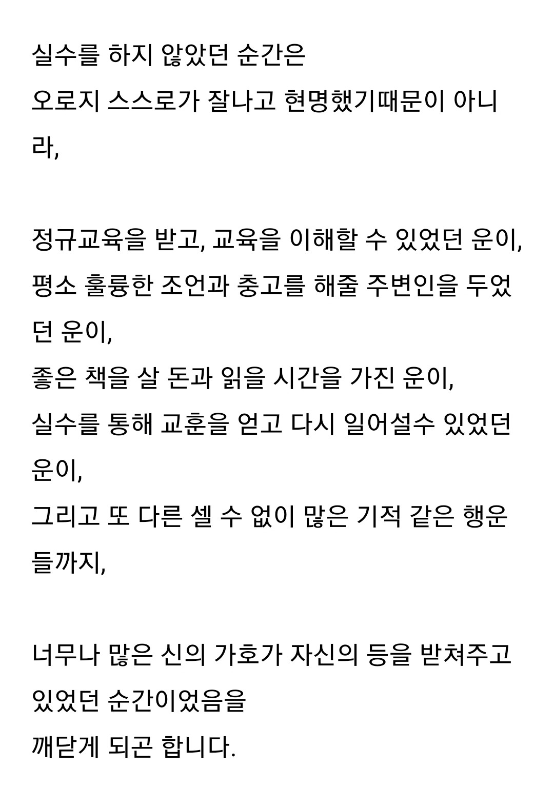 진짜 천재인것같은 웹툰 작가 랑또가 팬들에게 전하는 말 | 인스티즈