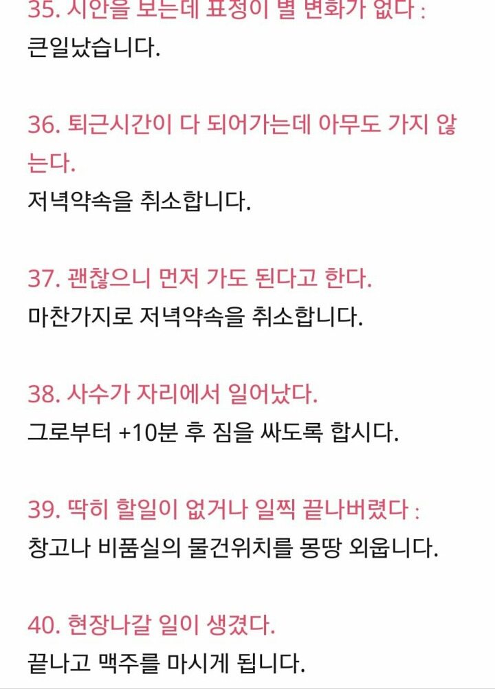 회사 생활 꿀팁.jpg | 인스티즈