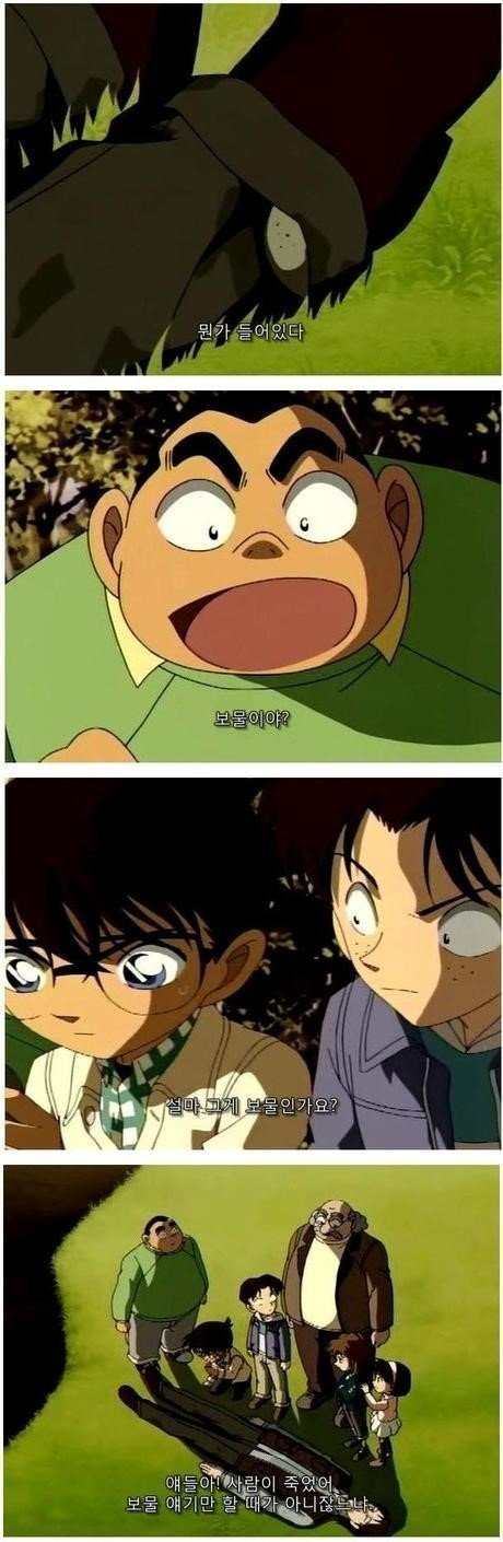 코난 녀석.jpg | 인스티즈