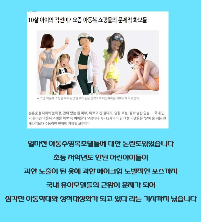 우리나라 유아모델 아동학대인걸까요 오지랖인걸까요 | 인스티즈
