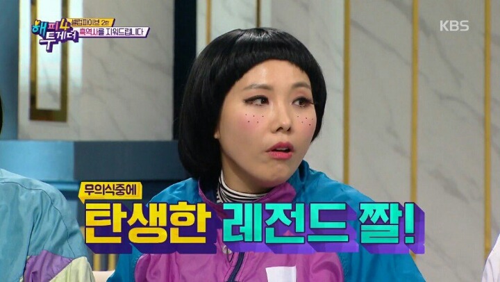 신봉선이 말하는 상상도 못한 정체 리액션 | 인스티즈