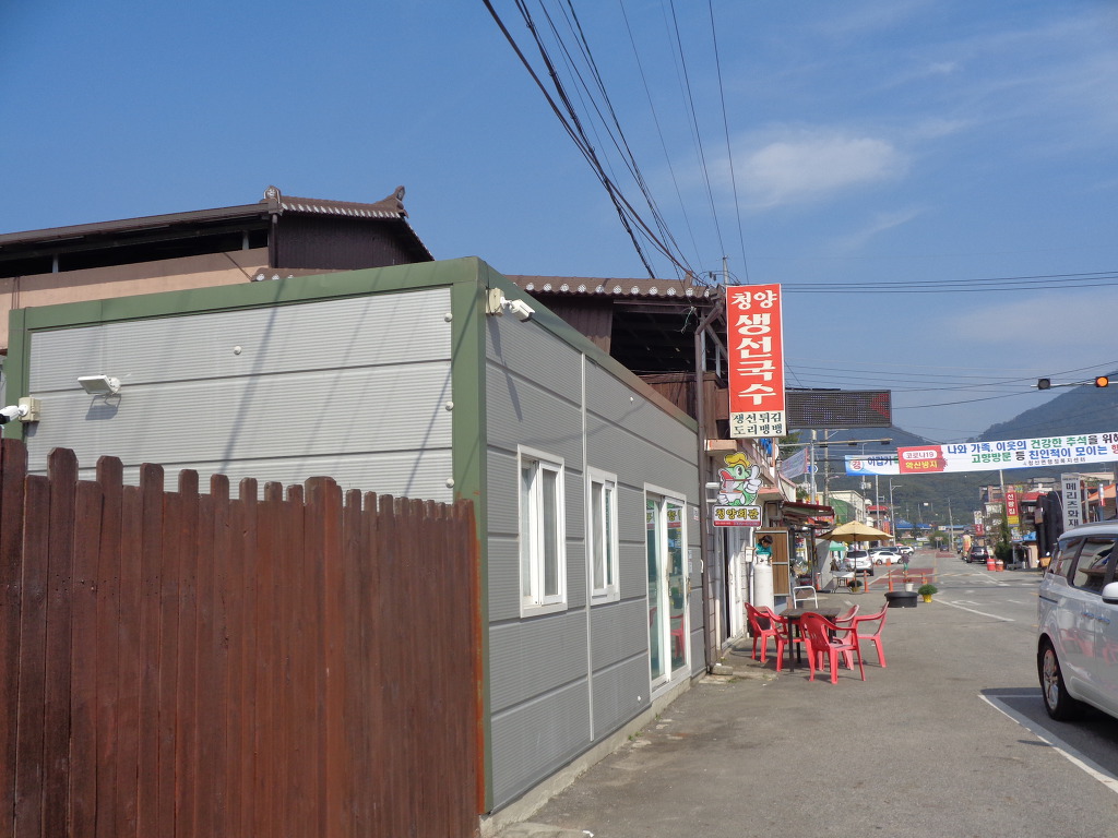 청산생선국수 이미지