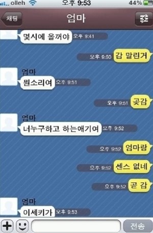 다시보는 카톡 레전드모음.JPG | 인스티즈