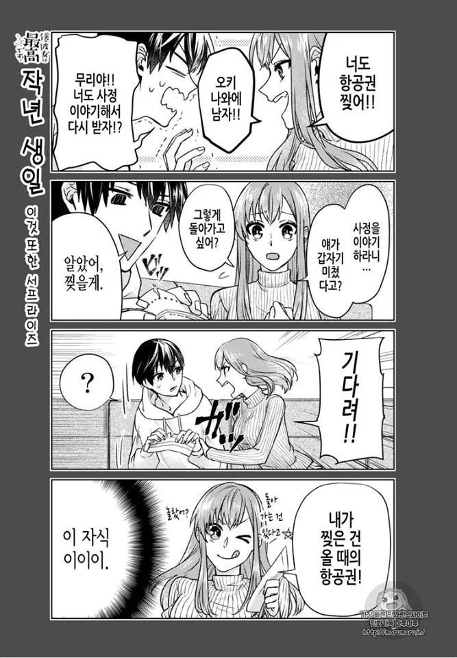 타카기 상남자 맛 | 인스티즈