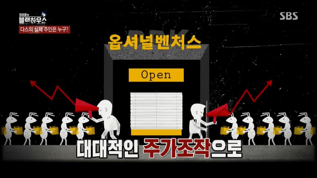 김어준의 다스 요약 | 인스티즈