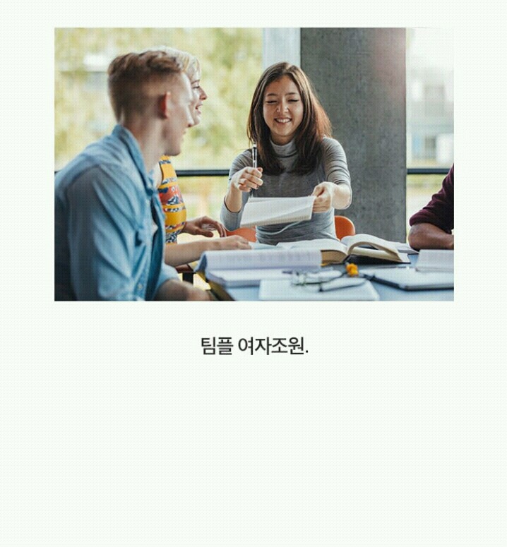남자가 한 번쯤 " 맘 속으로 썸타본 " 여자사람 | 인스티즈