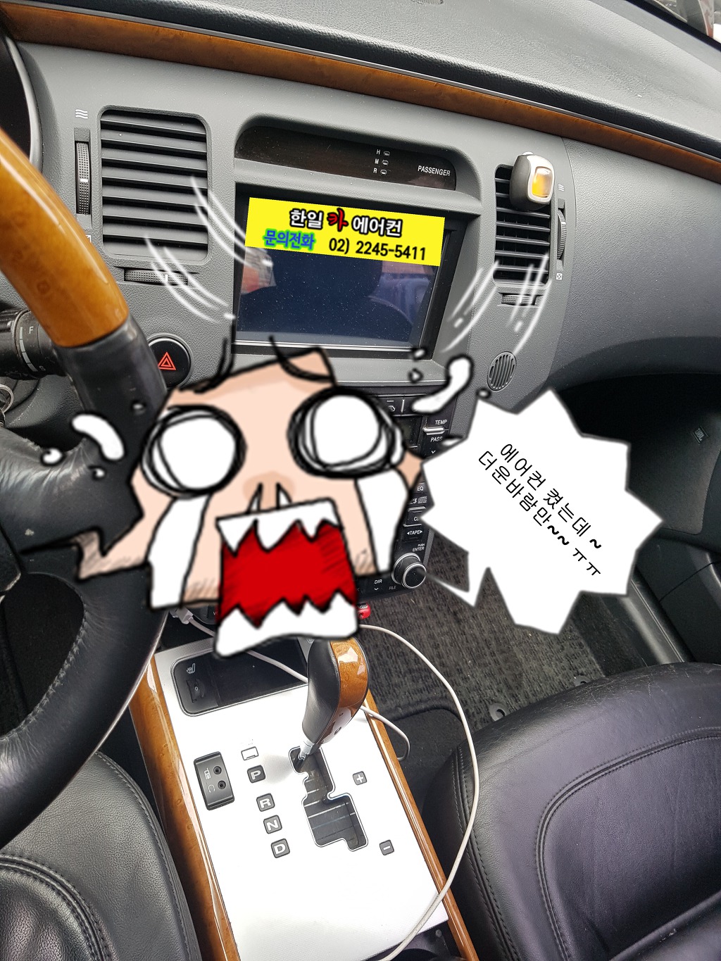 한일카정비센타 이미지