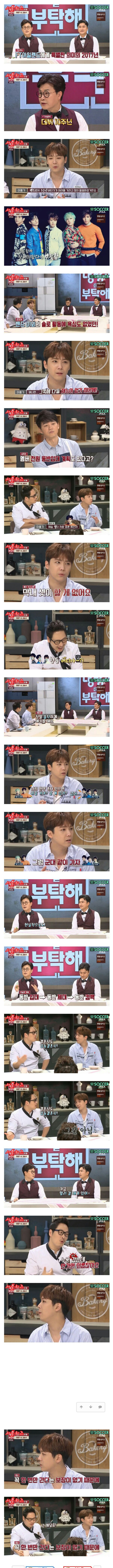 동반입대한다고 했었던 연예인 | 인스티즈