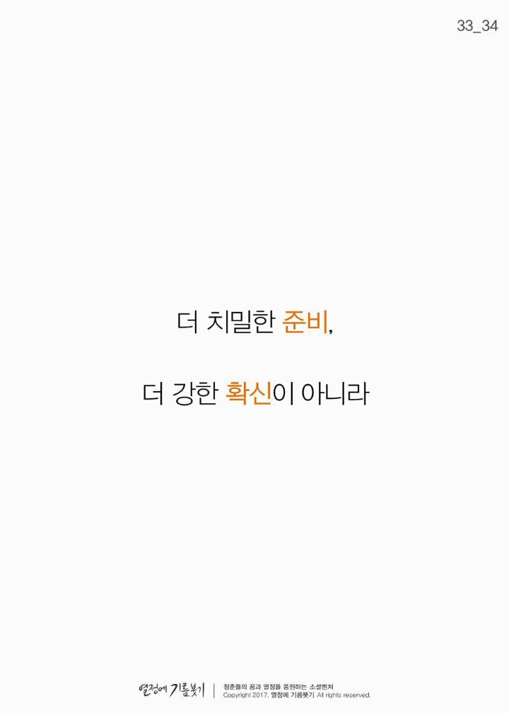  작심삼일에 대한 현실적인 조언.jpg | 인스티즈