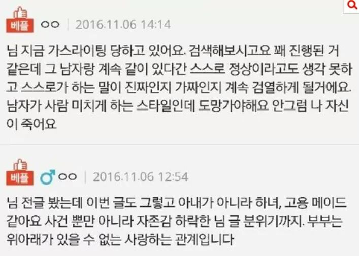 남편이 하수구 머리카락 제거기를 줬어요 | 인스티즈