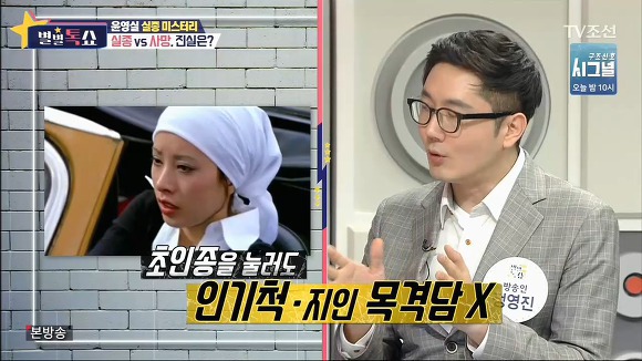 한국연예계 최대 미스터리사건-윤영실 실종사건.jpg | 인스티즈