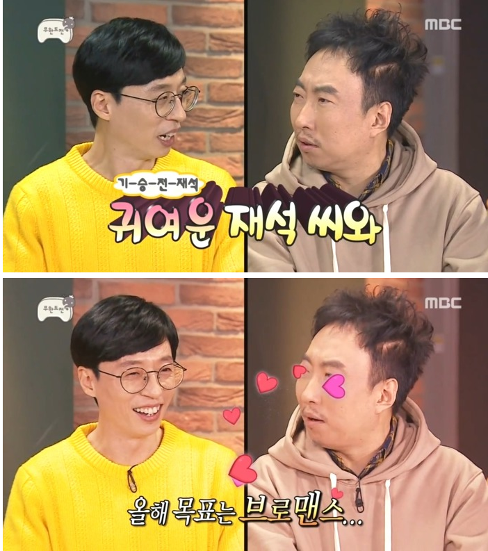 [무한도전] 2018년 새해에 귀재를 만날 운세라는 박명수 | 인스티즈