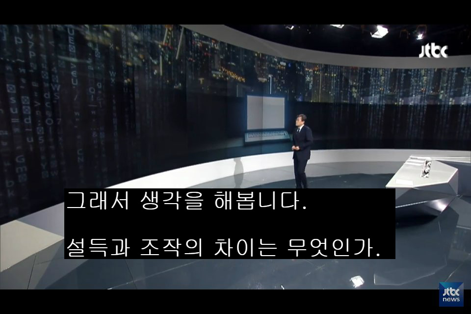 설득과 조작의 차이. JPG | 인스티즈