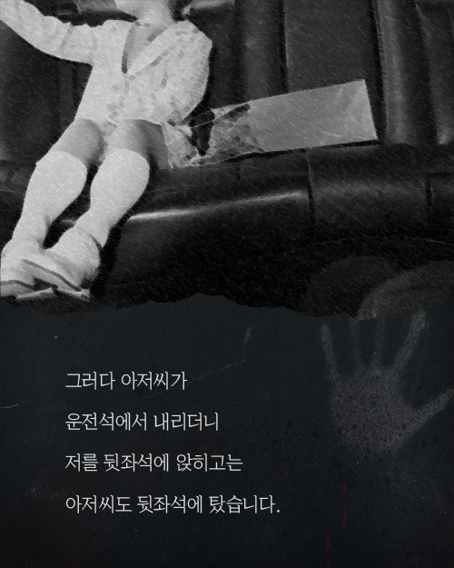 자신이 아프다며 도와달라던 아저씨 | 인스티즈