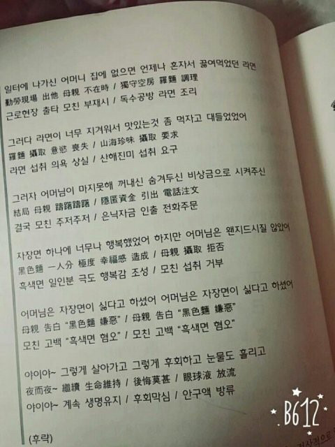 지오디 어머님께 한문버전ㅋㅋㅋ.jpg | 인스티즈