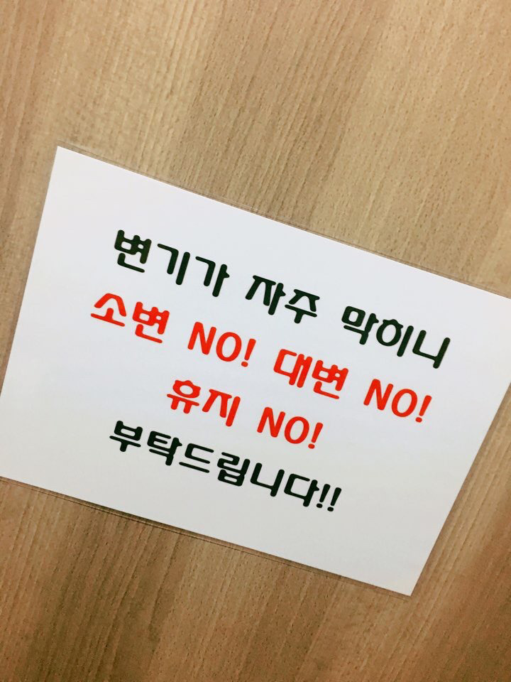 방귀만 뀌고 가야하는 화장실.jpg | 인스티즈