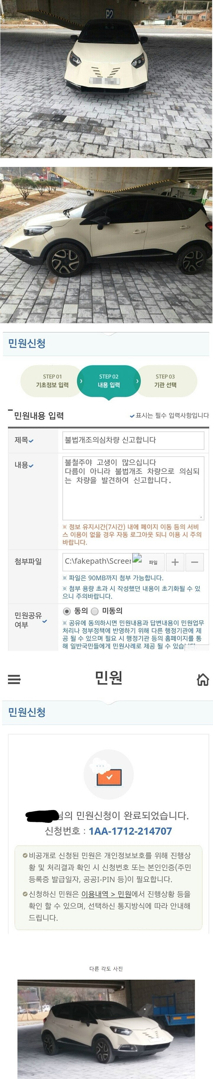 부딪히는순간 상하반신 절단나는 차량.jpg | 인스티즈