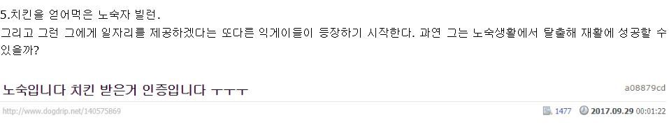 어젯밤 어느 게시판의 노숙자 빌런.jpg | 인스티즈