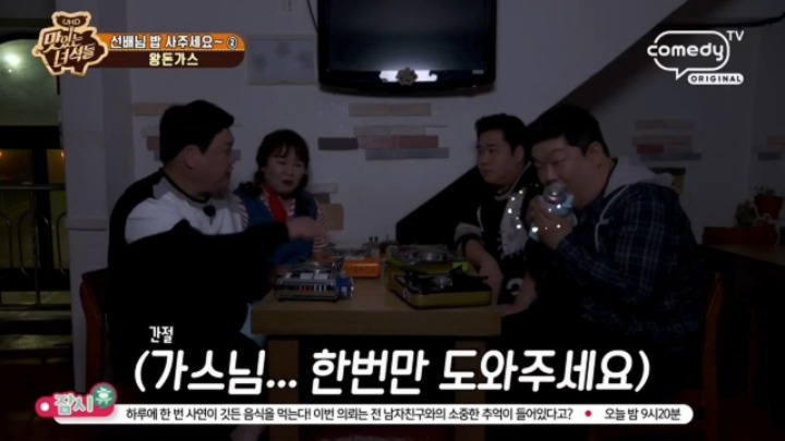 어제자 맛있는녀석들 유민상 레전드 | 인스티즈