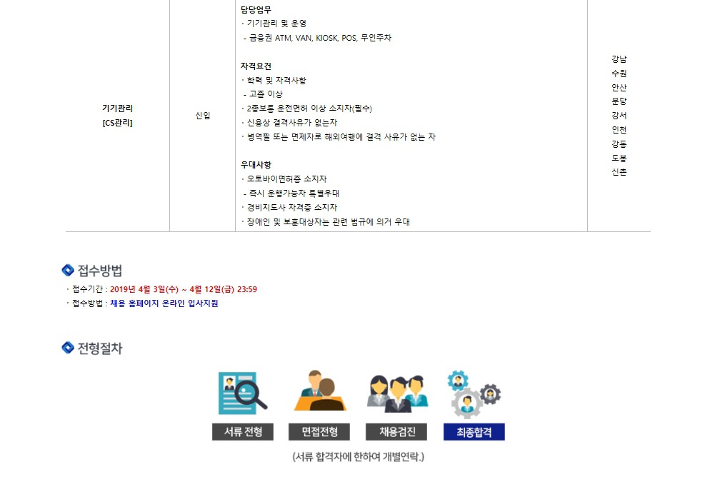 한국전자금융(주) 이미지