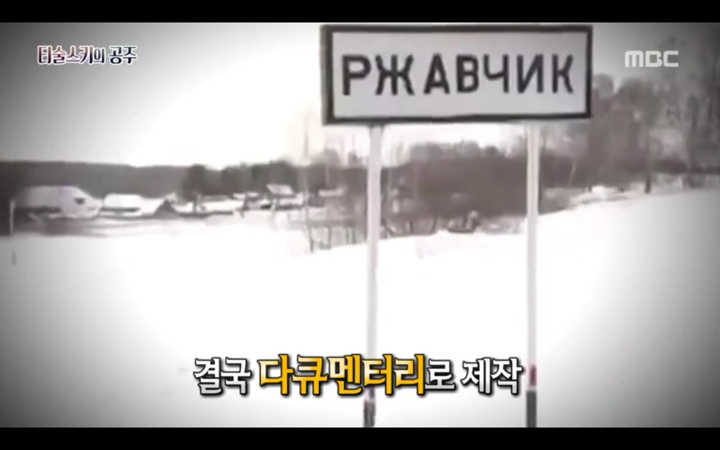 석관 안에서 발견된 8억 년 전의 미라 미스터리, 신비한TV 서프라이즈 '티술스키의 공주' | 인스티즈