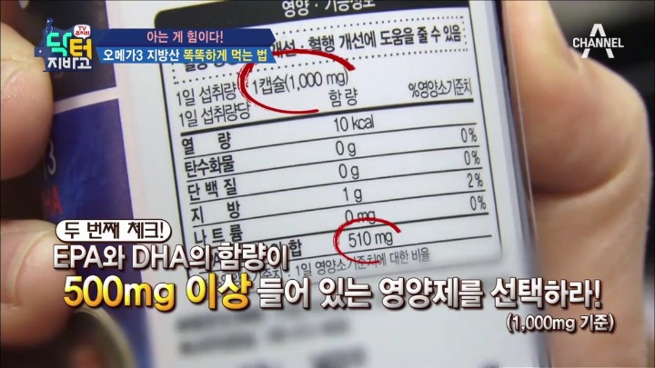 오메가 3 똑똑하게 고르는 방법 | 인스티즈