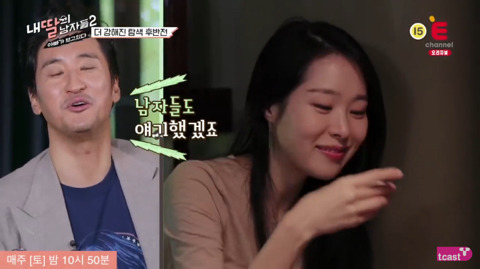 서울 이자카야에서 2대2 미팅한 이야기 (feat.미자언니) -4- | 인스티즈