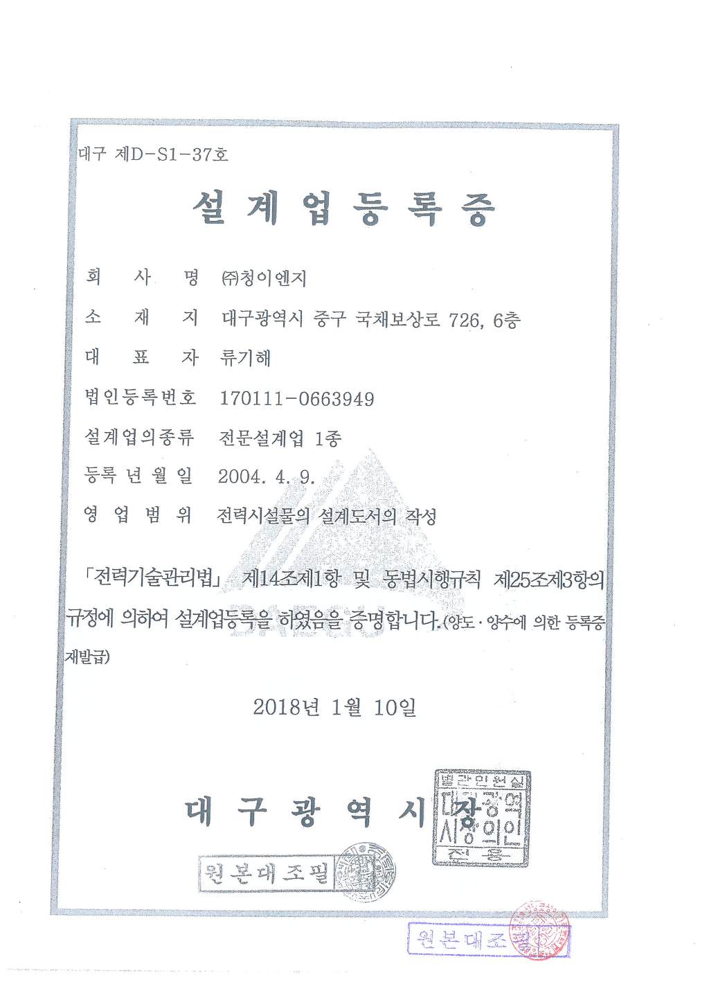 보성이엔지 이미지