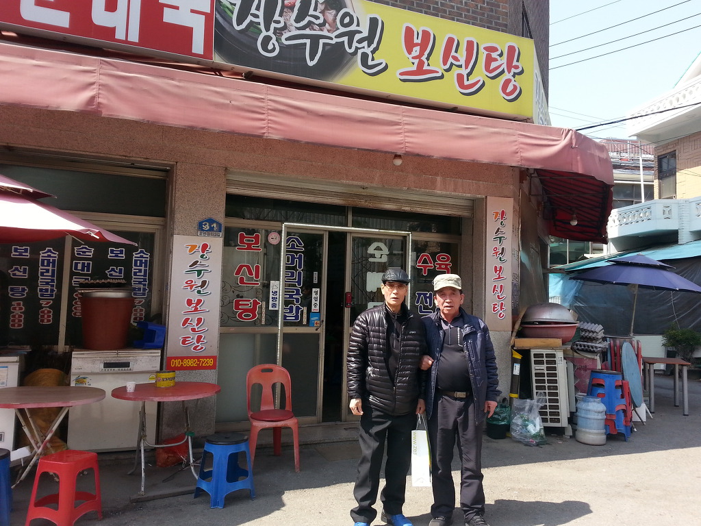 장수원보신탕 이미지