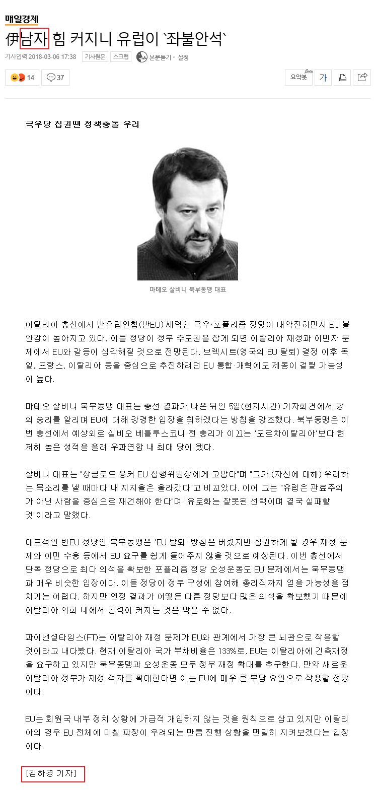 여자 의 기사 제목 뽑는 클라스 | 인스티즈