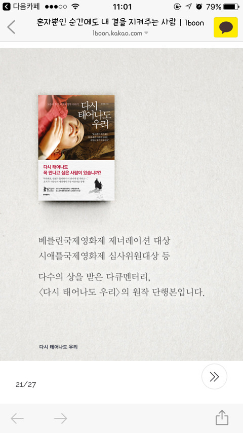 혼자뿐인 순간에도 내 곁을 지켜주는사람 | 인스티즈