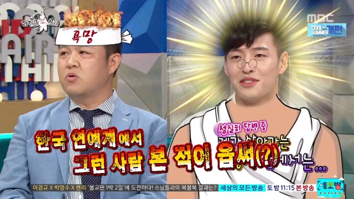 [라디오스타] 걸어다니는 미담 교과서 강하늘 | 인스티즈