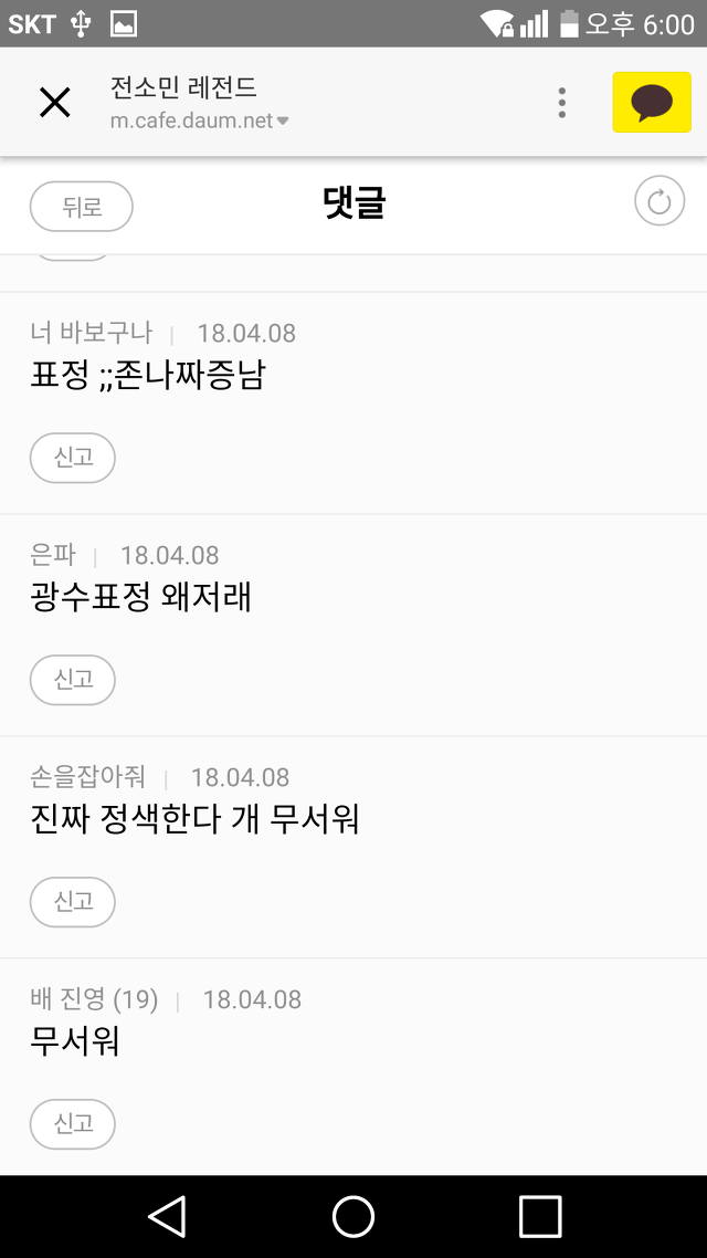 무한도전에서 런닝맨으로 갈아탐 | 인스티즈