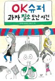 송라슈퍼 이미지